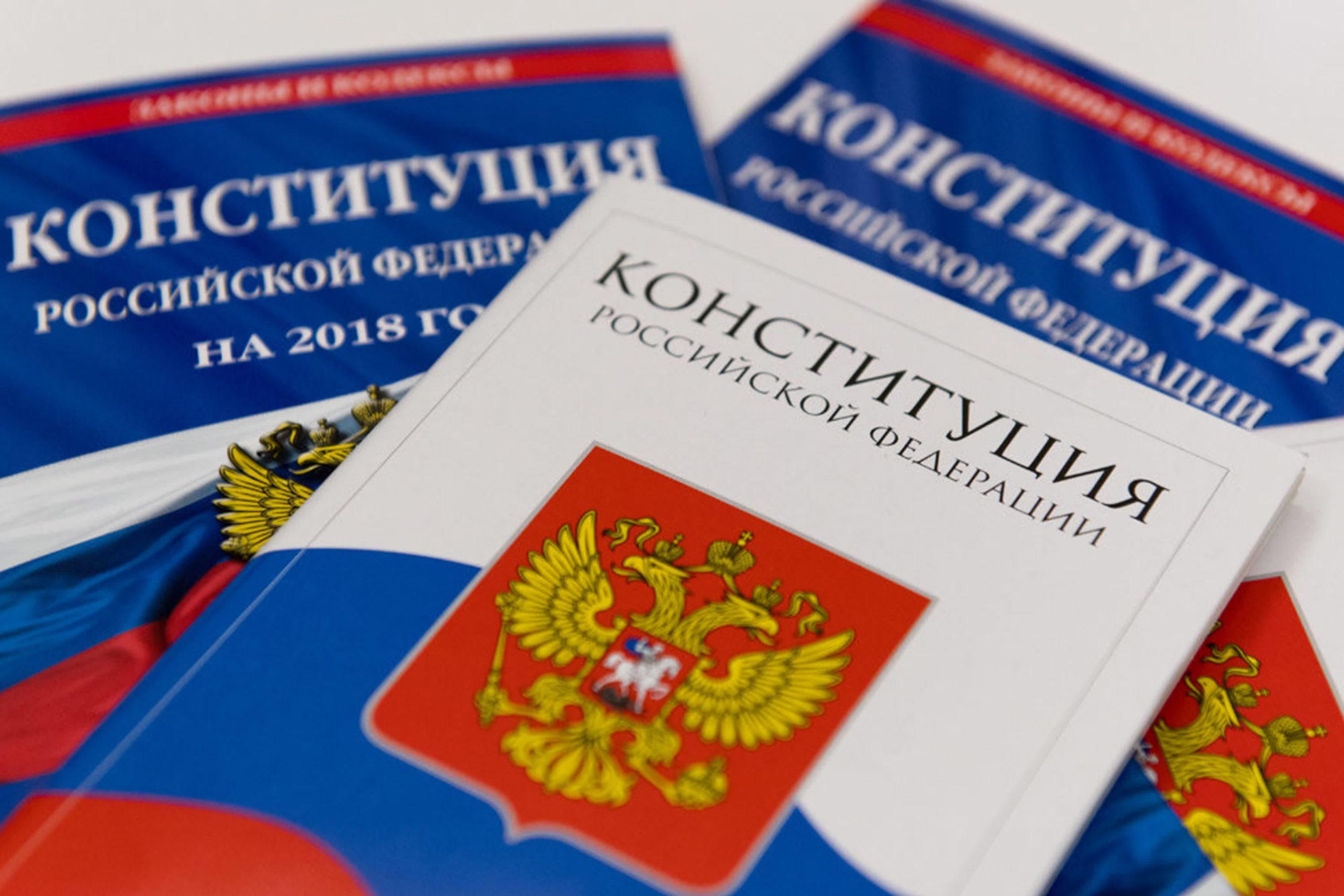 Час вопросов и ответов «Что ты должен знать о Конституции Российской  Федерации» — описание, программа мероприятия, дата, время. Адрес места  проведения — . Афиша