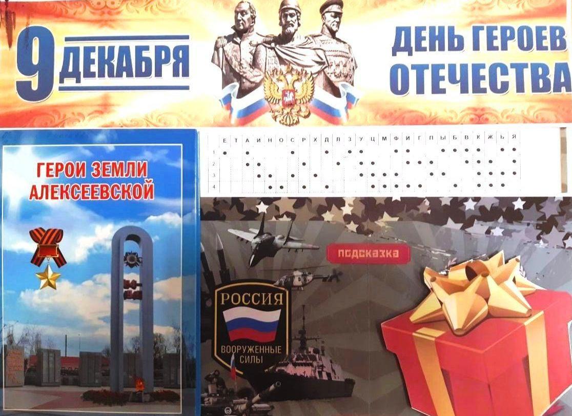 Интеллектуальная игра «Русская земля – Отечество героев» — описание,  программа мероприятия, дата, время. Адрес места проведения — . Афиша