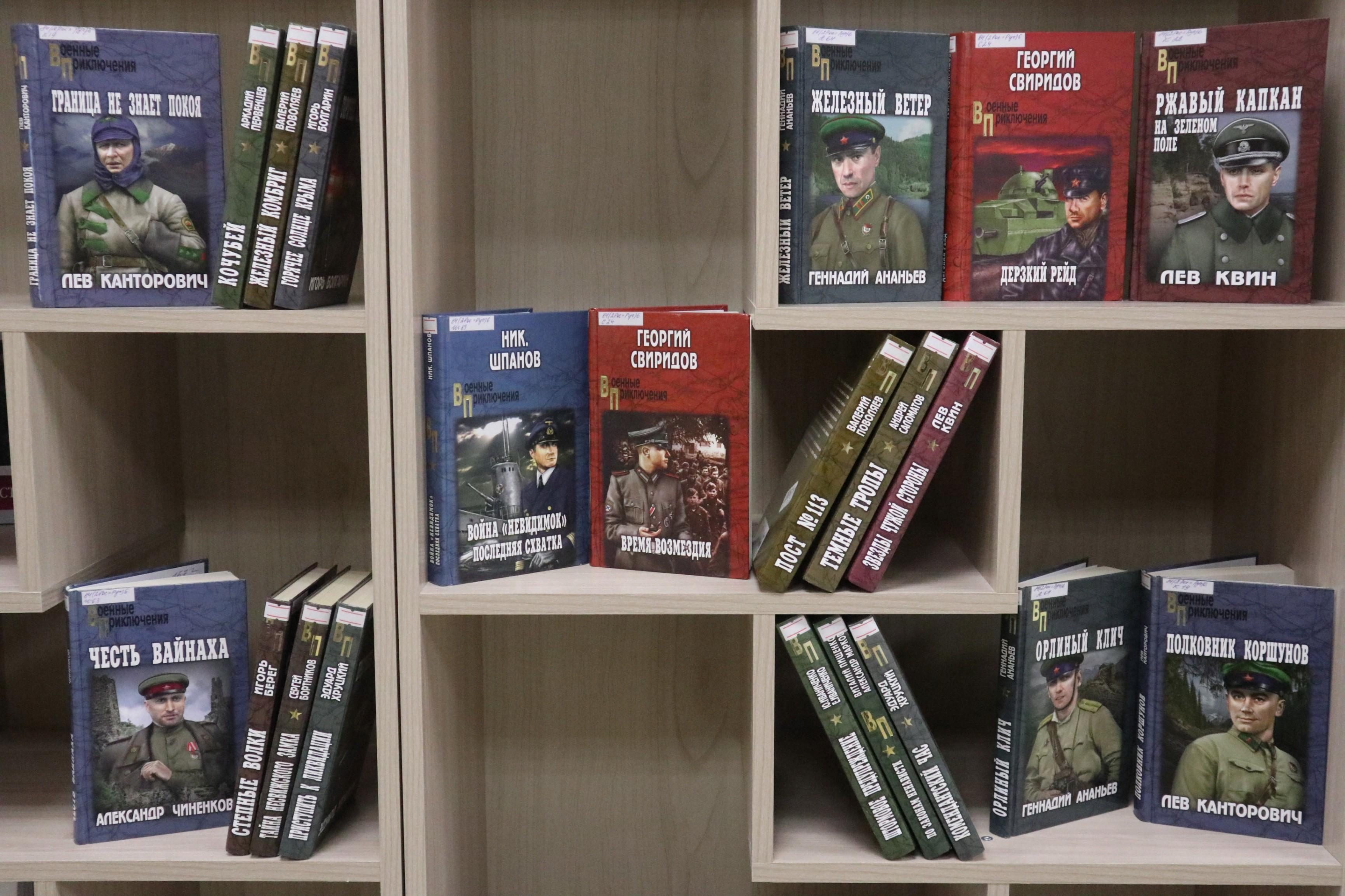 Военные библиотеки книги