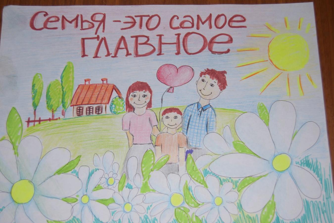 Рисунок моя семья для детского сада 6 лет