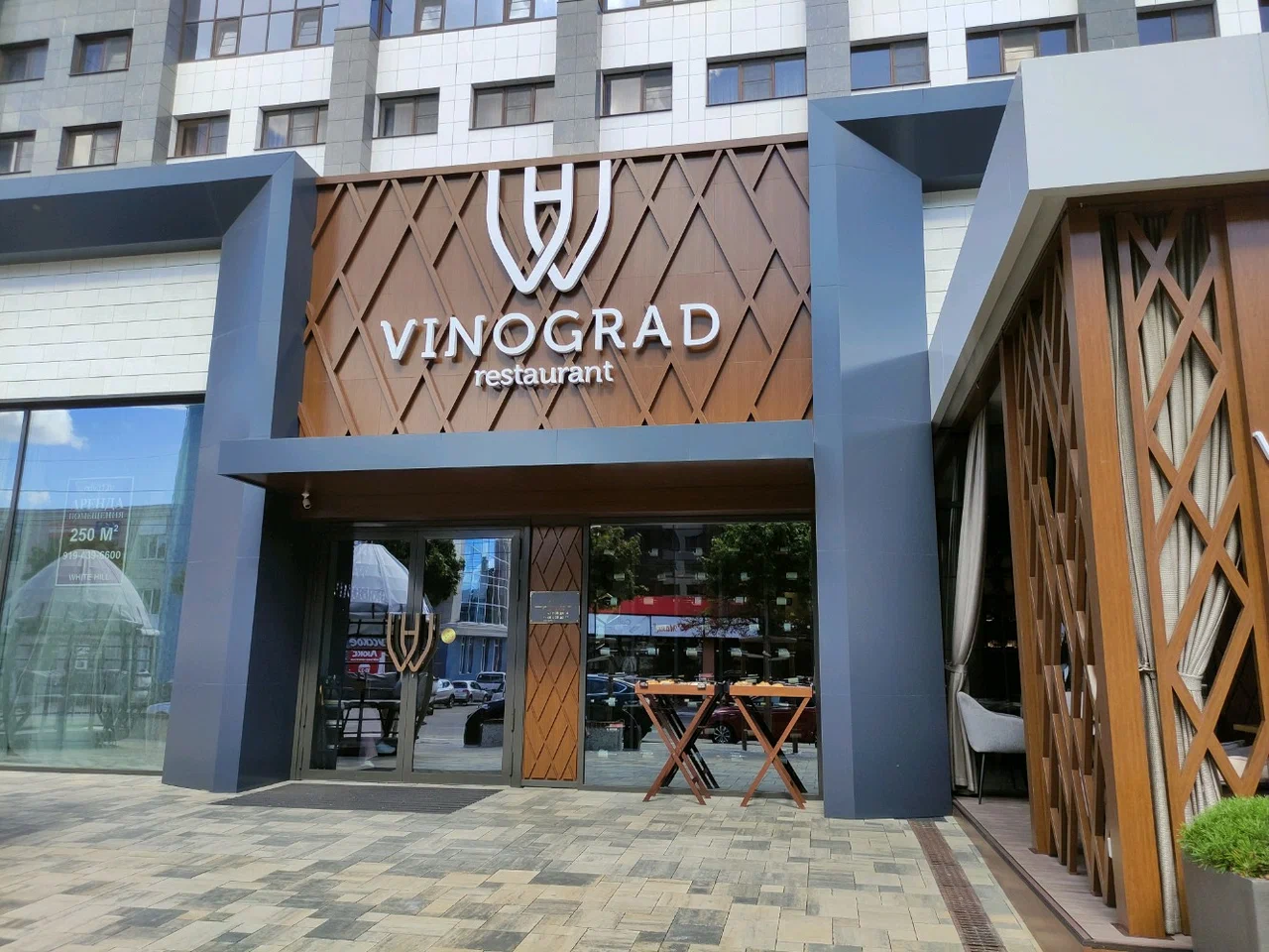 Ресторан Ресторан Vinograd. Адрес — Белгородская обл., г. Белгород, ул.  Преображенская, д. 86. Фото, режим работы. Культурный регион