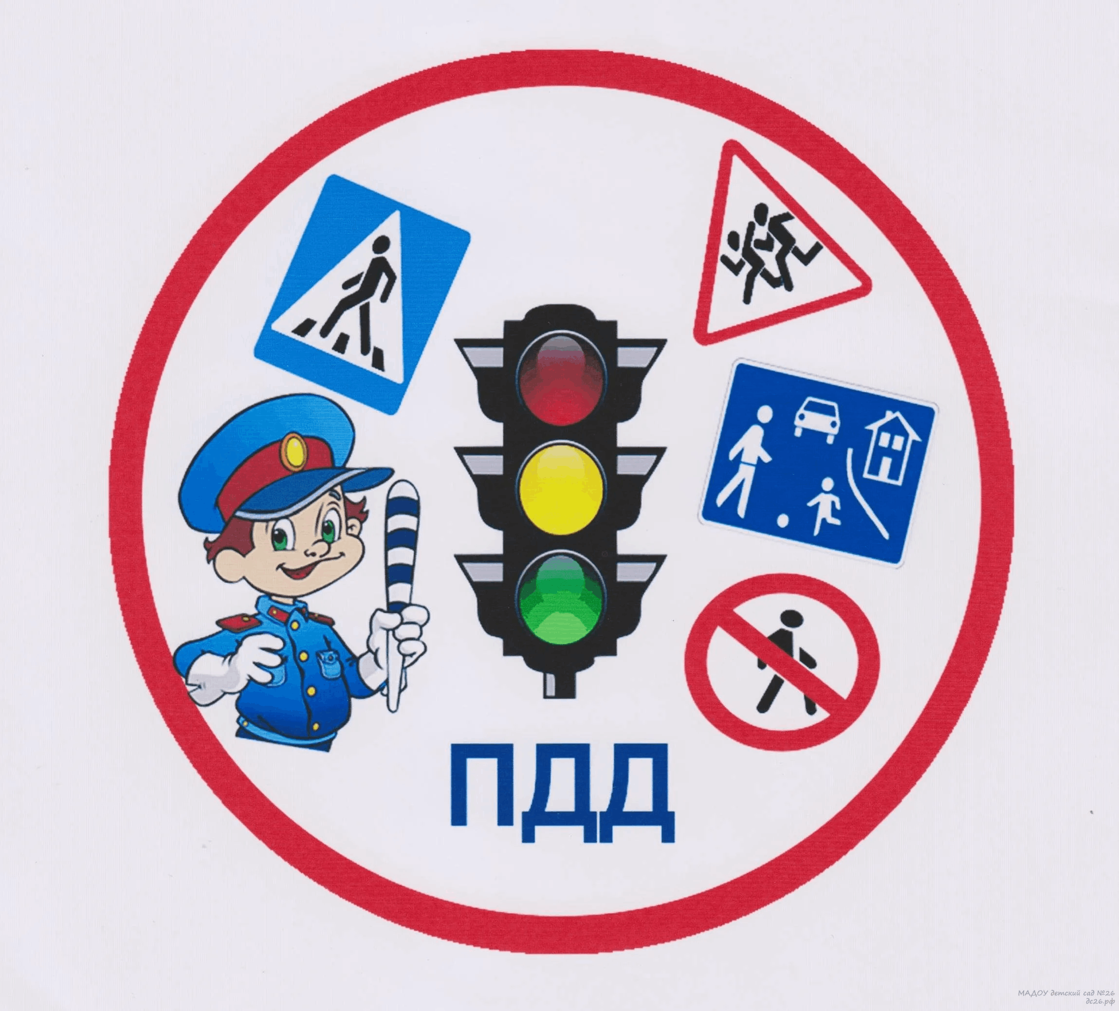 Рисунки на тему в стране дорожных знаков
