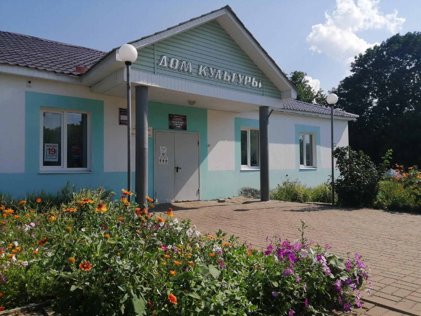 Сельский клуб фото. Ключиковский сельский клуб. С Орехово Валуйского района. Ореховский дом культуры. Сельский клуб современный фото.