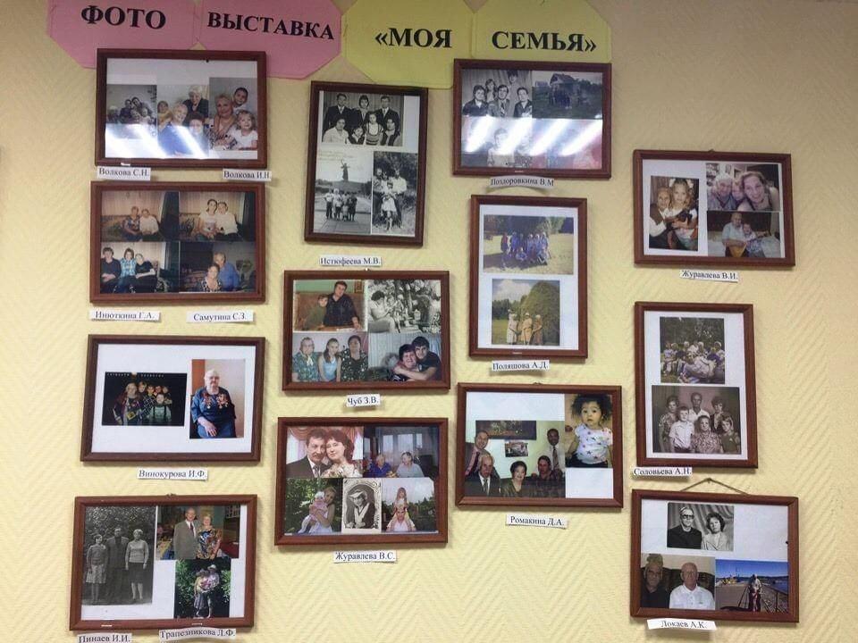 Выставка семья. Фотовыставка в детском саду. Выставка семейных фотографий. Оформить фотовыставку в детском саду. Фотовыставка семья в детском саду.