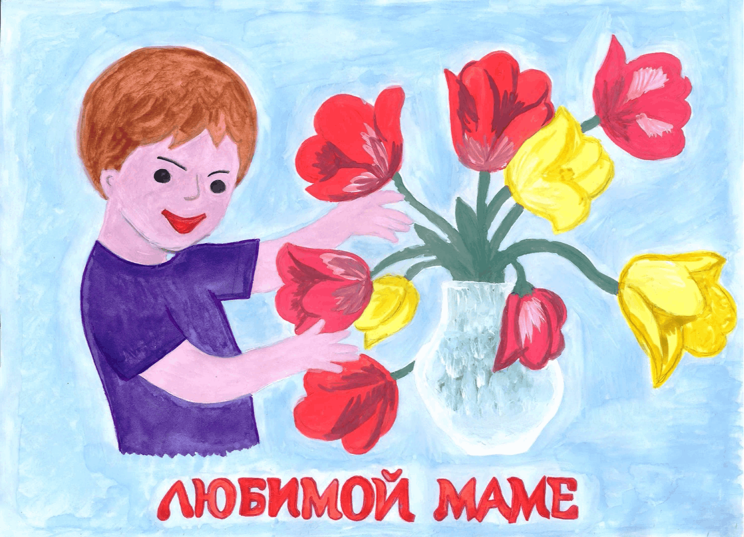 Конкурс подарок для мамы. Рисунок ко Дню матери. Рисунок для мамы. Рисунок маме на день матери. Детские рисунки ко Дню матери.