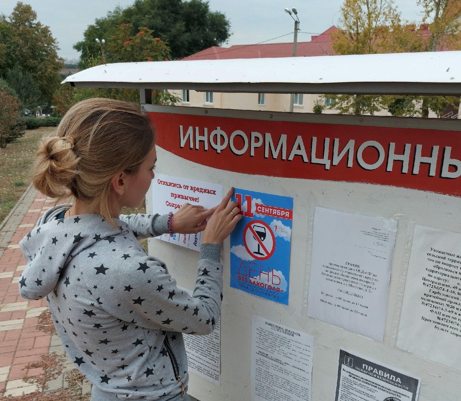 18 сентября акция. Акции сентября. Мероприятия день красоты в библиотеках 9 сентября.