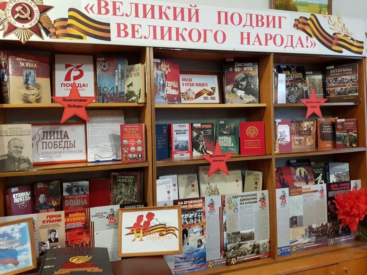 Книжная выставка ко дню победы картинки