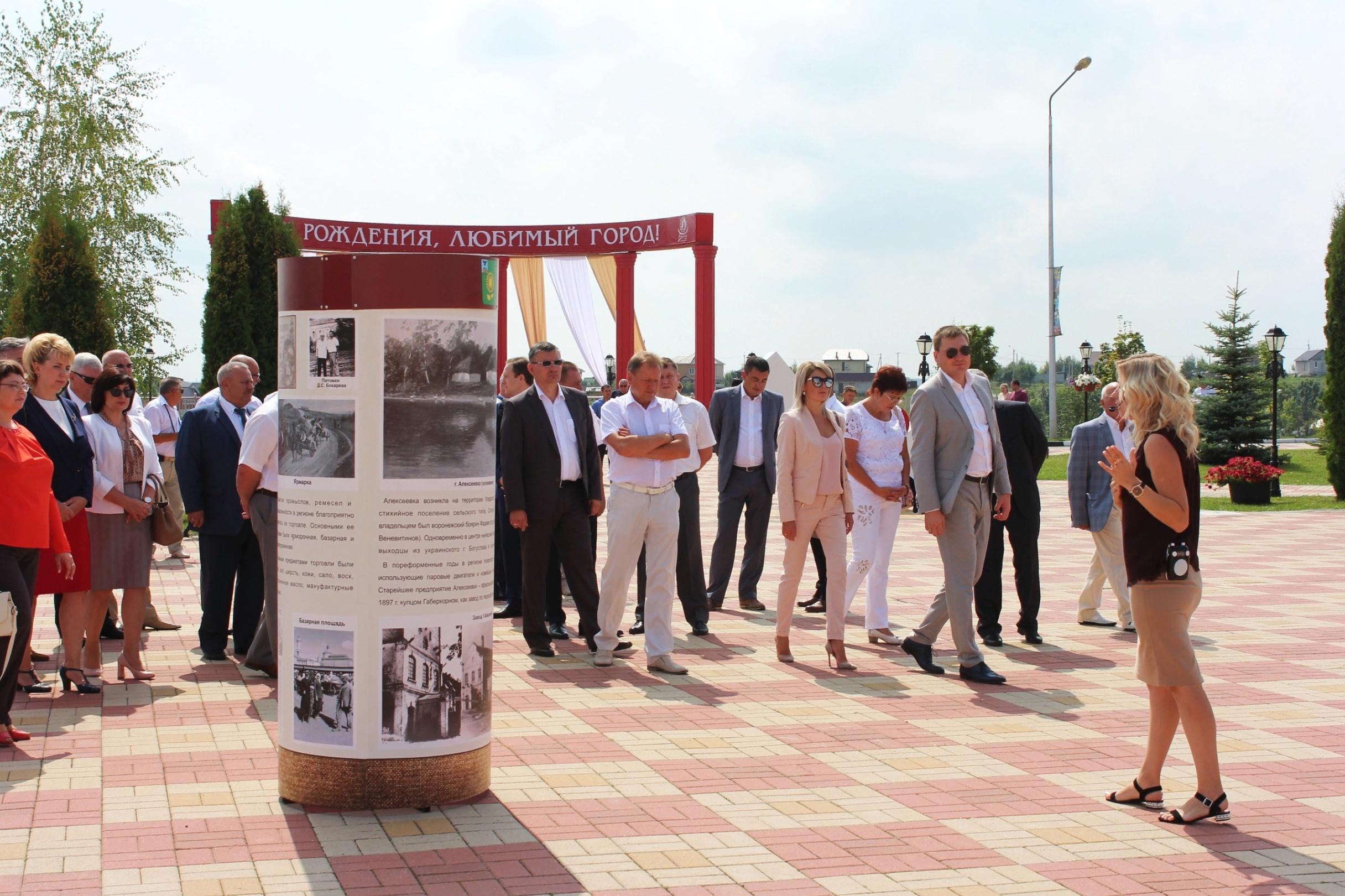 Погода в алексеевка на день. Алексеевка день города 2019. День города Алексеевка 2022 года. День города 2019 Алексеевка фото. День города Алексеевка поэты.