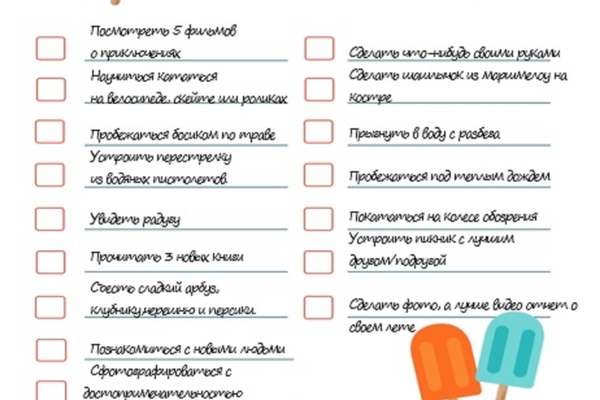 10 дел на день. Список дел. Список дел для детей. Список важных дел для ребенка. Список дел для девочек.