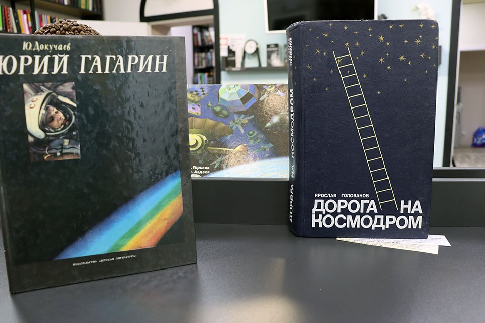 Книга гагарина дорога в космос. Гагарин дорога в космос книга.