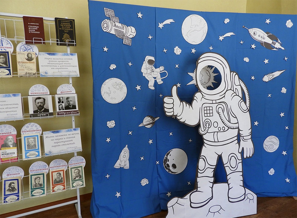 Выставка посвященная дню космонавтики