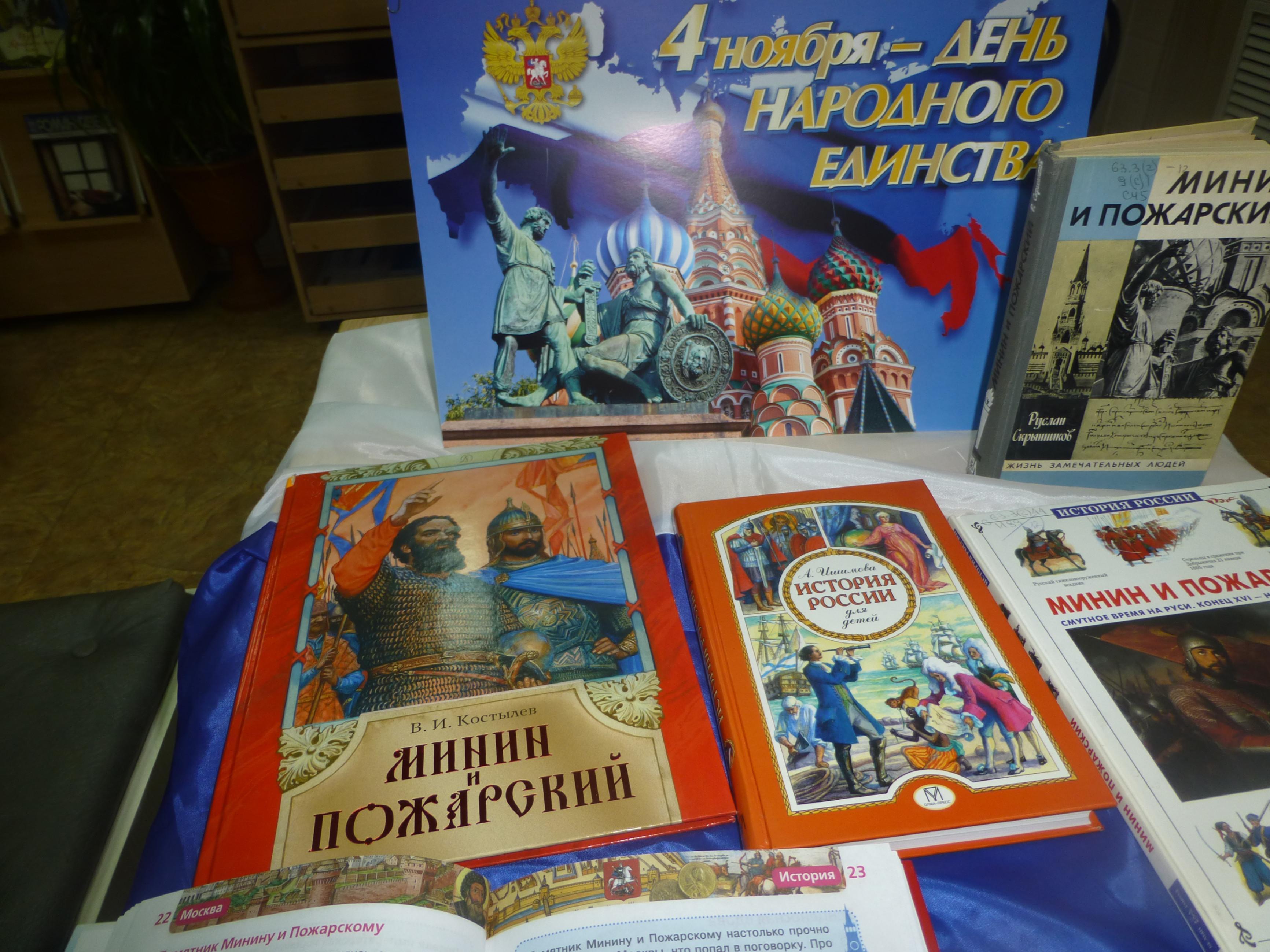 Страна встреч. Страна непобедима когда един народ. «Страна непобедима, когда един народ» исторический экскурс. Презентация библиотекарю Страна непобедима когда народ един. «Россия — Единая и непобедимая» Заголовок книжной выставки.