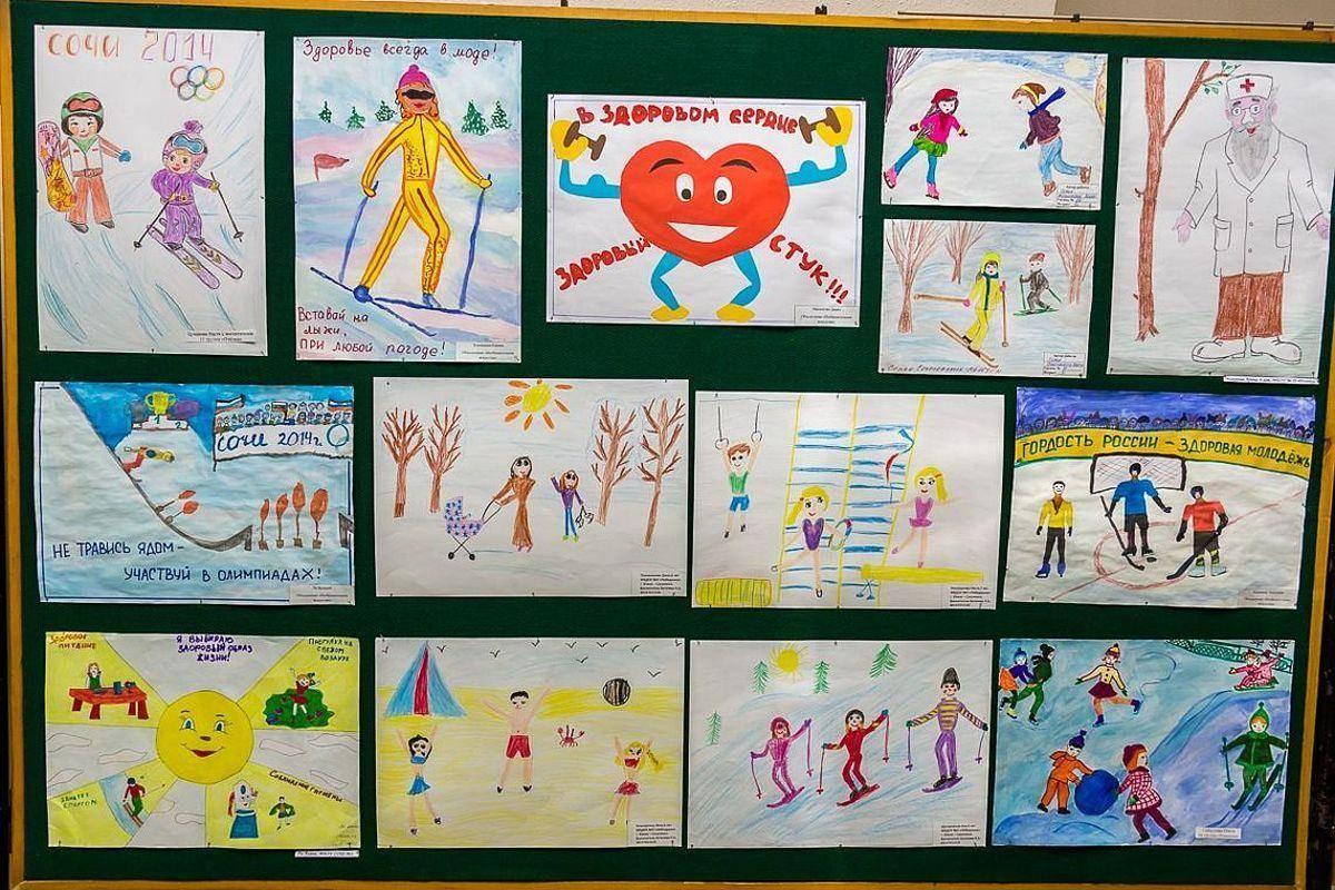 Выставка детских рисунков о здоровье