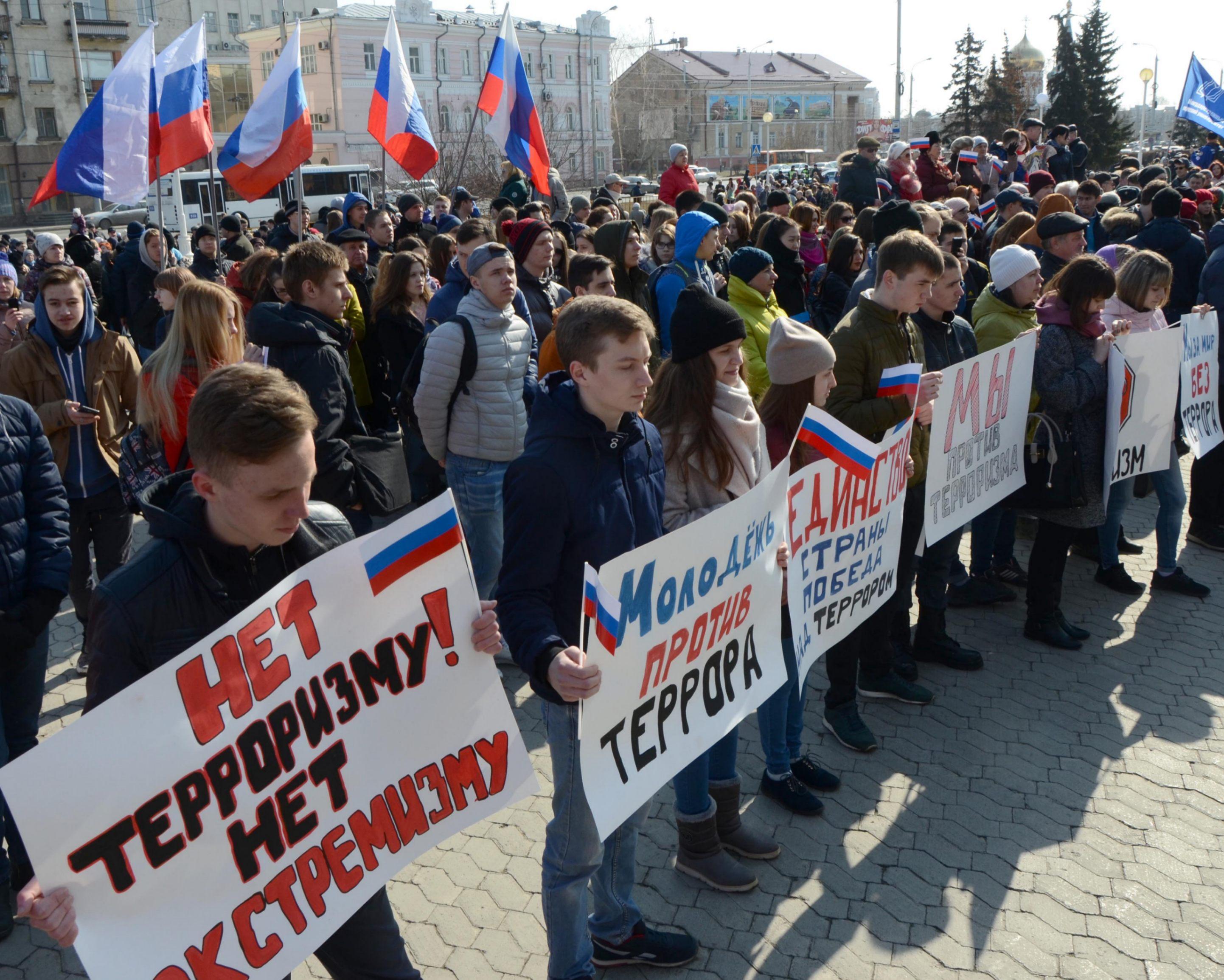 Фотография против. Митинг против терроризма. Акция против террора. Митинг в Омске. Терроризм митинг.