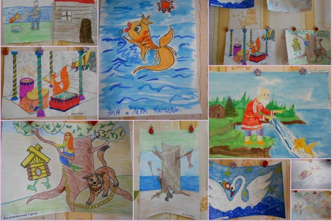 Выставка детских рисунков по сказкам Пушкина