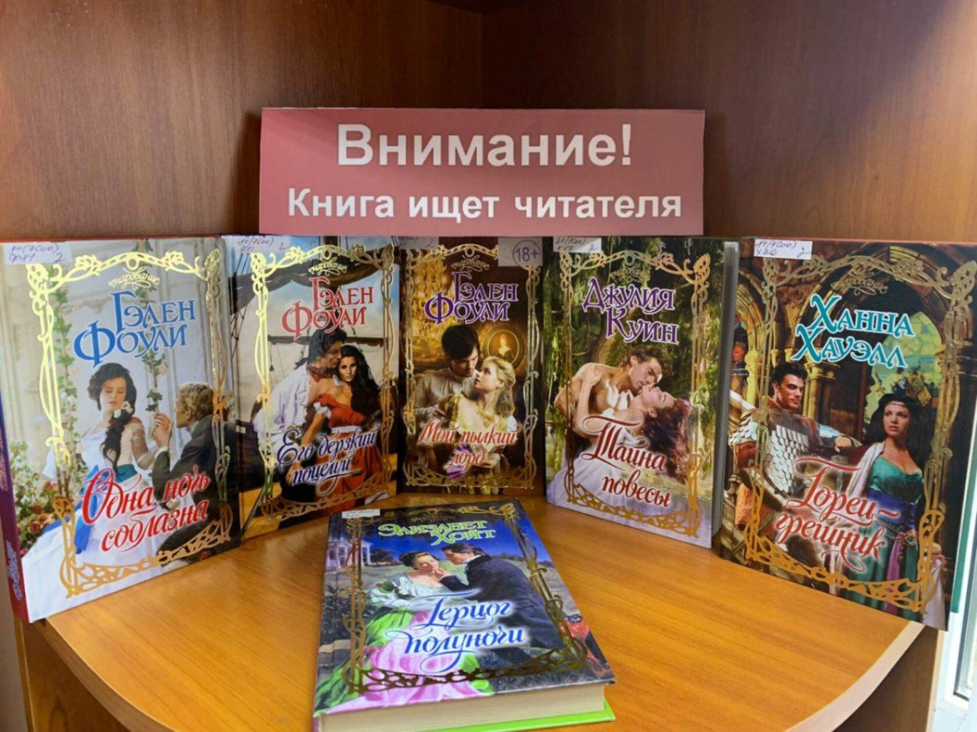 Выставка–просмотр «Книга ищет читателя» — описание, программа мероприятия,  дата, время. Адрес места проведения — . Афиша