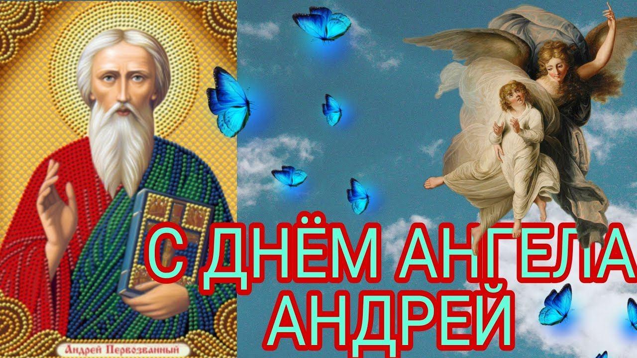 Праздник Андрея Первозванного» — описание, программа мероприятия, дата,  время. Адрес места проведения — . Афиша