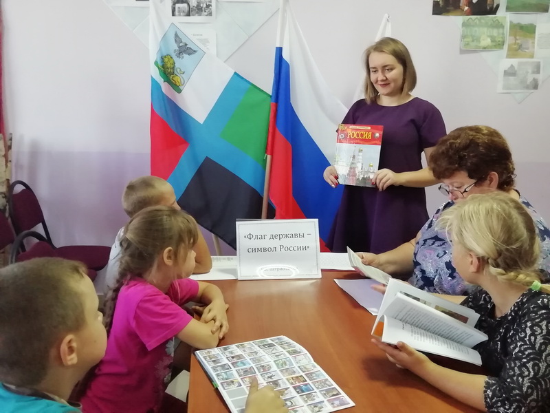 Слава белгород. День флага Белгородской области. Мероприятия в день Белгородского флага. Мероприятия ко Дню флага Белгородской области. День флага Белгородской области в библиотеке.