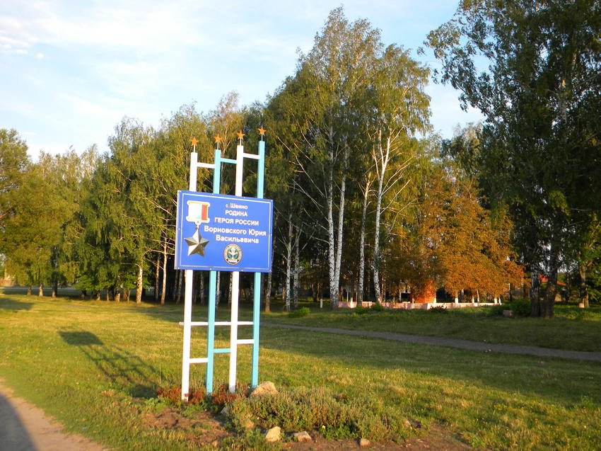 Населенный пункт видное. Въездной знак в село. Стеллы на въезде в селах.