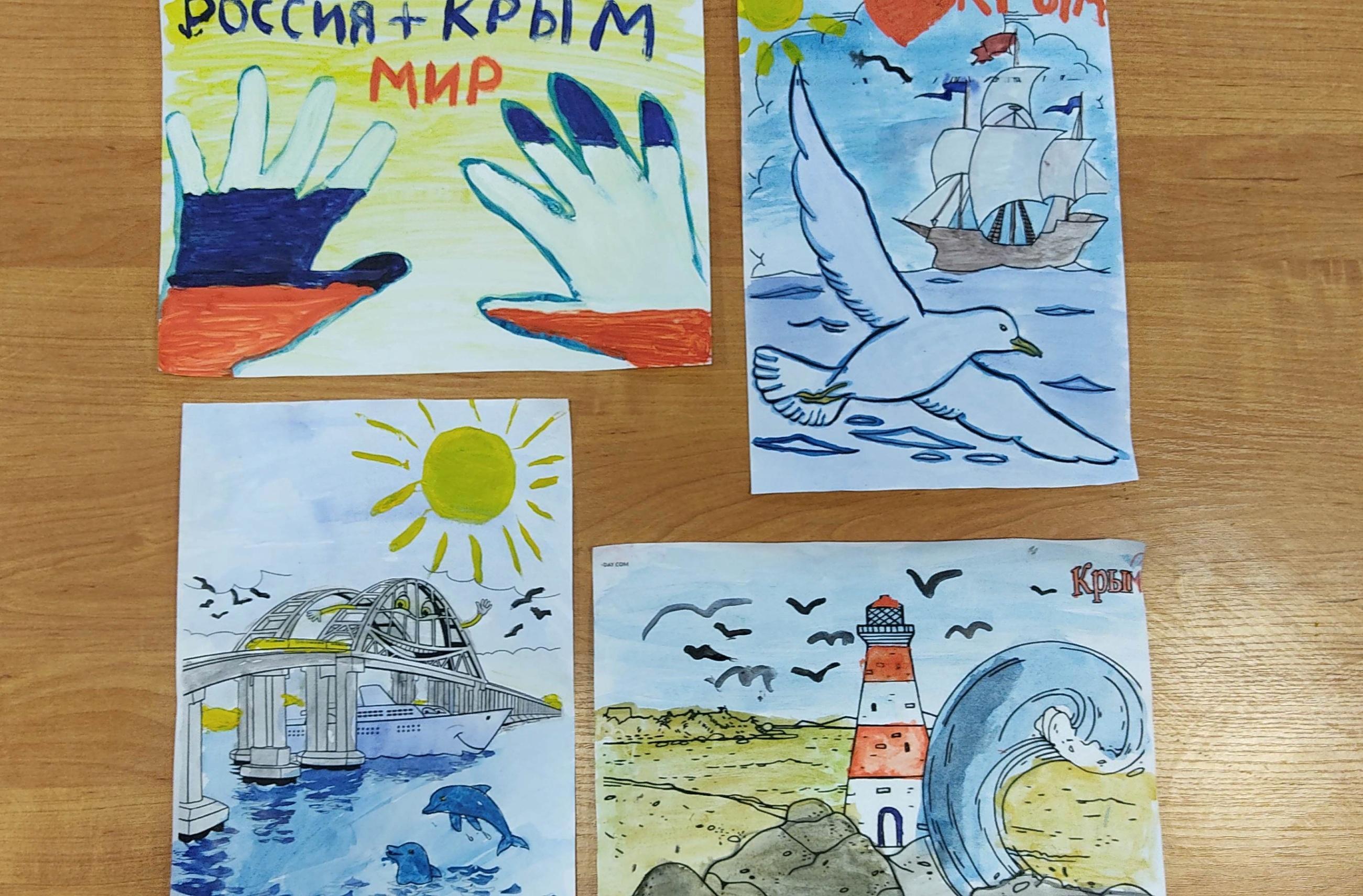 Крым и Россия рисунки