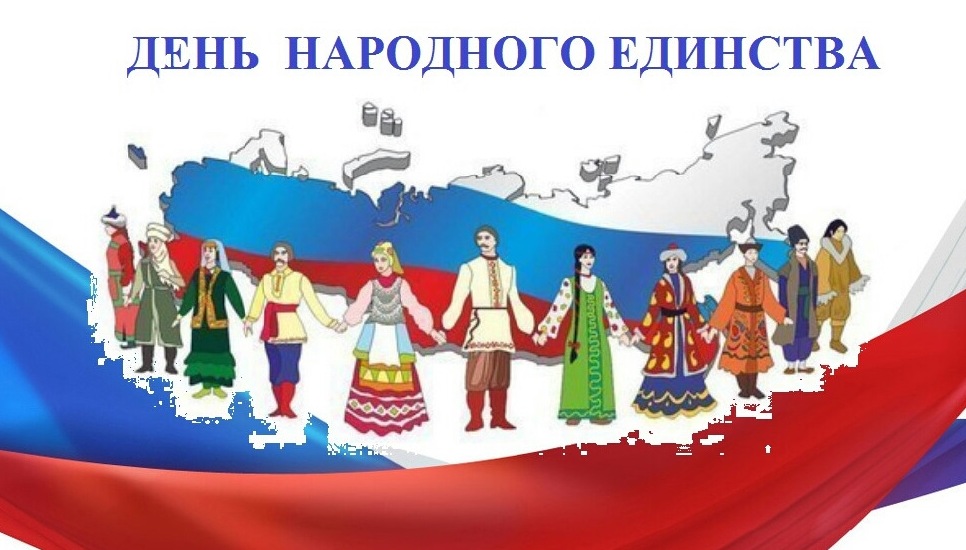 Единство народов россии 5 класс