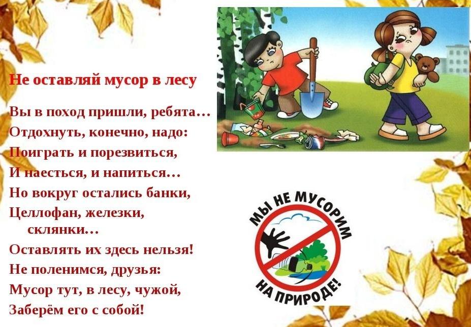 Текст Про Поход В Художественном Стиле