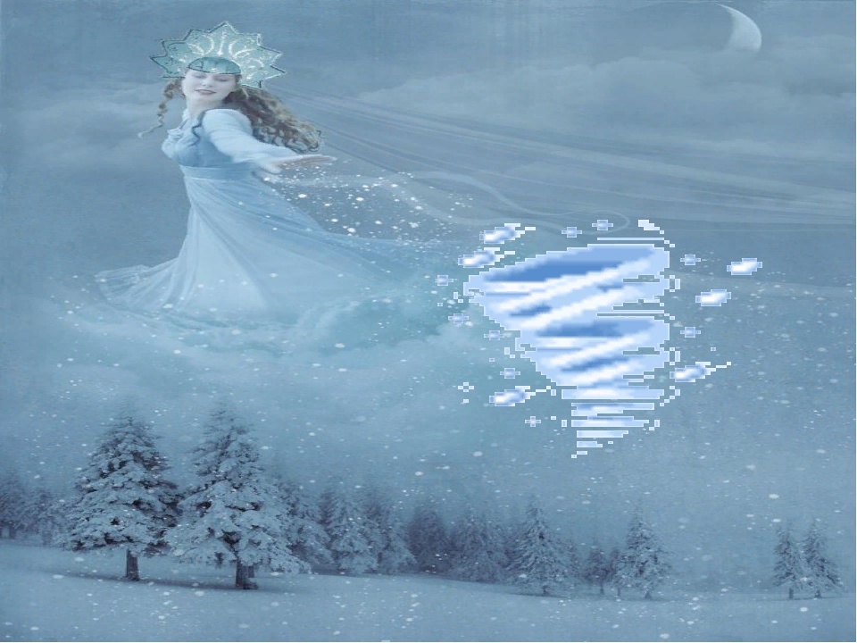 Белые плывут облака белая вьюга кружит. Матушка зима. Сказочный образ зимы. Волшебница-зима. Метель.