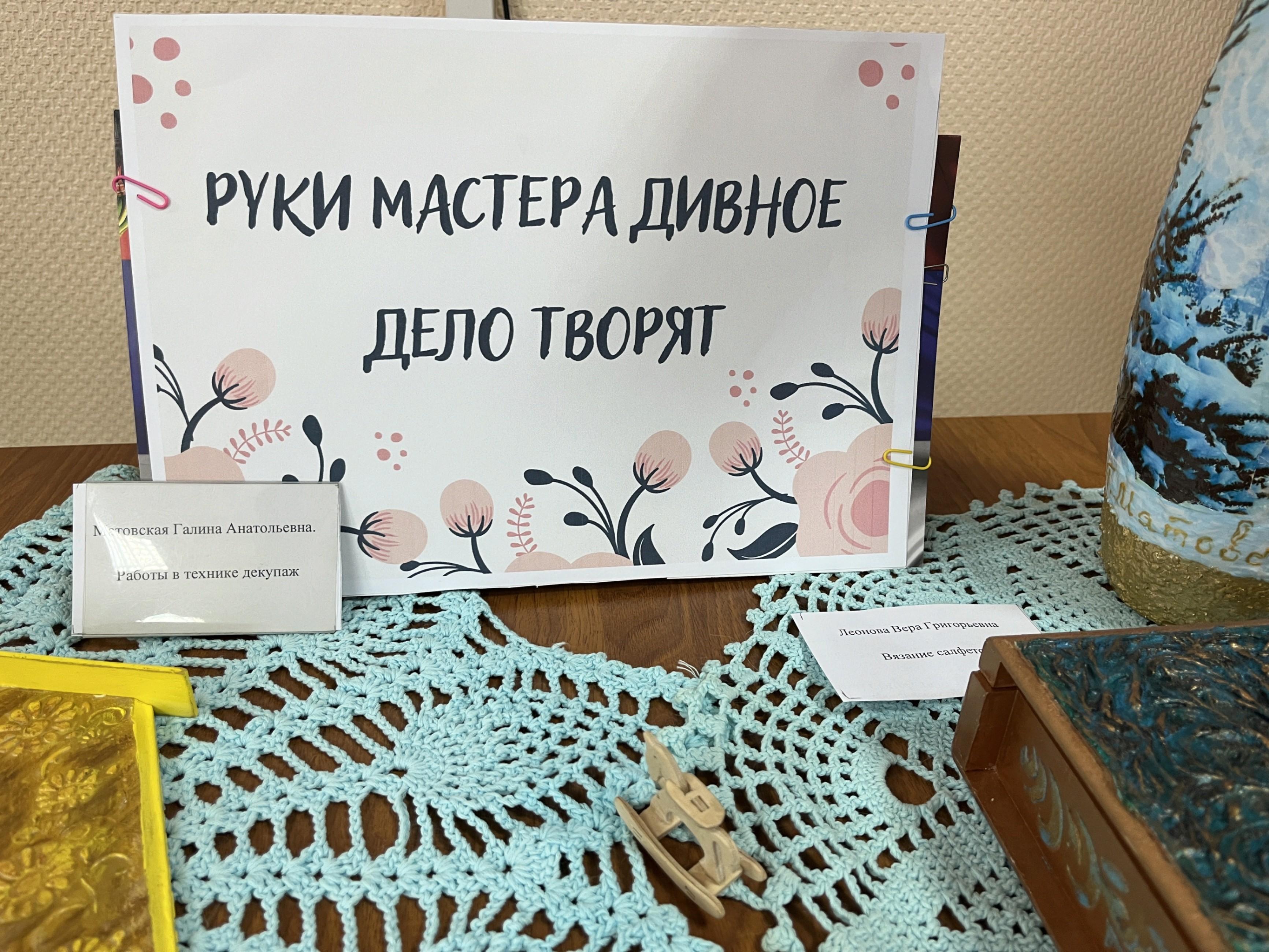 Руками выставка. Руки мастера Дивное дело творят. Руки мастера Дивное дело творят мастер класс. Руки мастера Дивное дело творят выставка. Руки мастера Дивное дело творят фон для выставки.