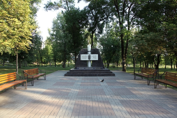 Парк Памяти Фото